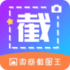 微商截圖帝