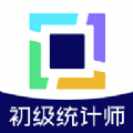 初級統(tǒng)計師題庫官方