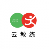 云教練
