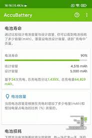 紅米如何查看電池健康度