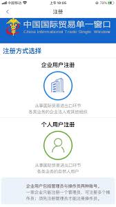 掌上單一窗口如何查詢(xún)快遞