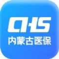 內(nèi)蒙古醫(yī)保