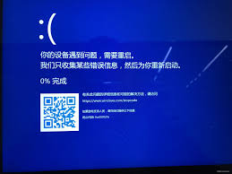 小米筆記本電腦藍(lán)屏問題如何解決