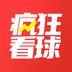 瘋狂看球