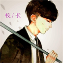 校長畫質(zhì)助手