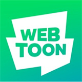 webtoon國(guó)際版
