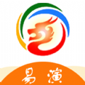 易演黃歷
