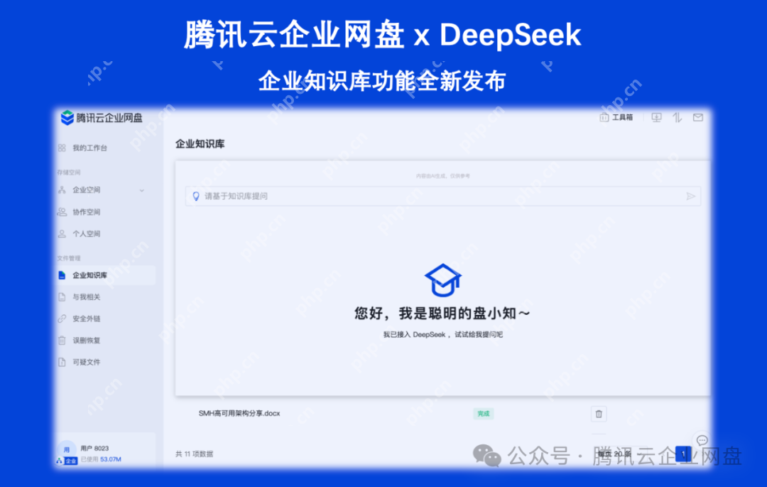 企業(yè)網(wǎng)盤