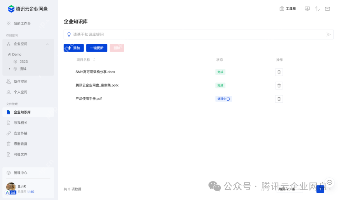 企業(yè)網(wǎng)盤 x DeepSeek，打造您的專屬知識中臺