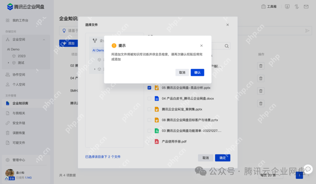 企業(yè)網(wǎng)盤 x DeepSeek，打造您的專屬知識中臺