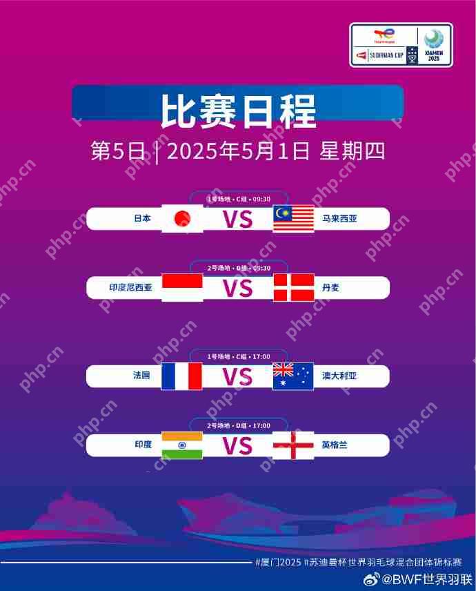 2025廈門蘇迪曼杯羽毛球比賽直播在哪看?賽程+直播平臺+國羽名單