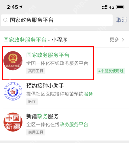 微信怎么查高考成績2021