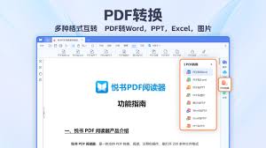 悅書PDF支持哪些PDF格式轉(zhuǎn)換