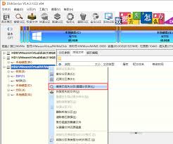 DiskGenius如何查找丟失的分區(qū)