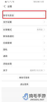 如何更換支付寶實名認(rèn)證
