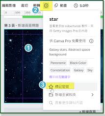 canva可畫如何查看收藏