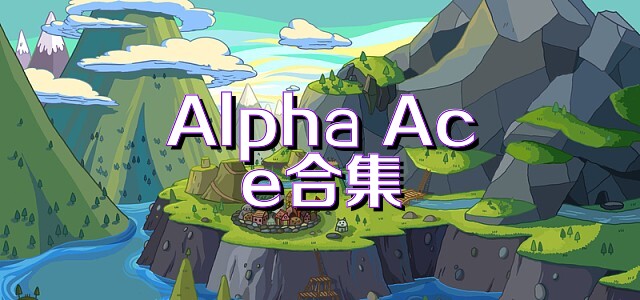 Alpha Ace合集