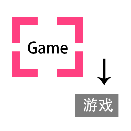 游戲翻譯助手安卓版