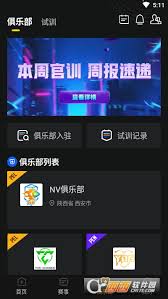 精英訓(xùn)練營app怎么用