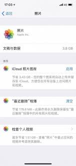 蘋果手機(jī)內(nèi)存不足怎么清理