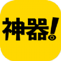神器閱讀