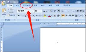 如何在Word中設置不同頁面的頁邊距
