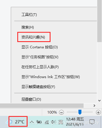 如何關(guān)閉熱點(diǎn)資訊功能