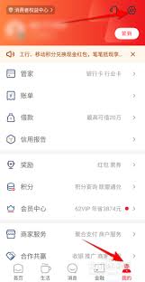 云閃付登錄密碼忘記如何處理