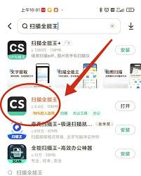全能掃描王如何取消自動(dòng)續(xù)費(fèi)
