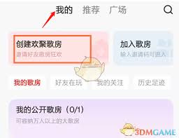 全民K歌如何創(chuàng)建個人唱歌房