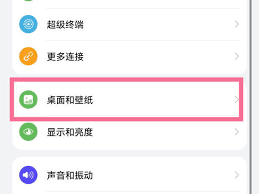 華為鎖屏?xí)r間如何設(shè)置字體