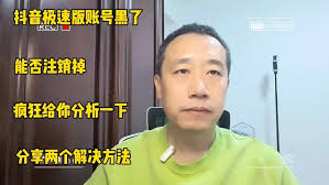 抖音極速版怎么注銷賬號(hào)