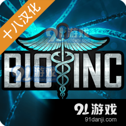 生化公司手機(jī)版