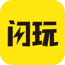 閃玩正式版本
