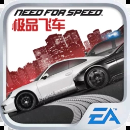 極品飛車無限狂飆國服