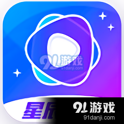 星辰影視正式版