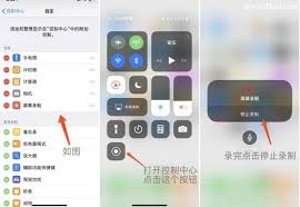 蘋果手機(jī)錄屏方法