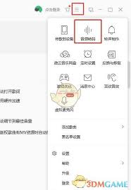 qq音樂如何轉(zhuǎn)換mp3格式