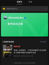 怎么判斷視頻號是否被限流了