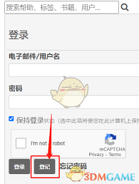 廢文網(wǎng)如何注冊賬號