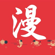 神奇漫畫(huà)2024