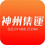 神州集運(yùn)