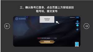 租號(hào)玩如何檢查更新