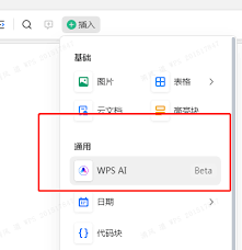 如何訓(xùn)練手機(jī)版WPS AI準(zhǔn)確性