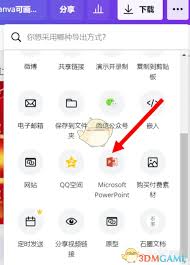Canva手機(jī)版如何導(dǎo)出圖片
