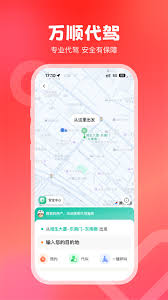 如何開通萬順叫車免密支付