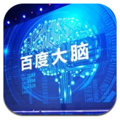 百度大腦(百度大腦ai智能創(chuàng)作平臺(tái))安卓最新版