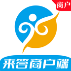 來(lái)答商戶(hù)端
