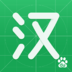 百度漢語(yǔ)APP