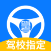 速駕通(駕考學習助手)